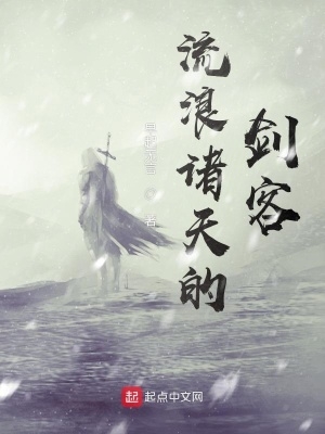 流浪诸天的武者