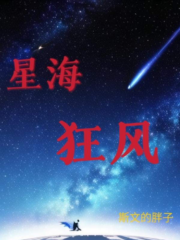 星海风暴红包版能赚钱吗